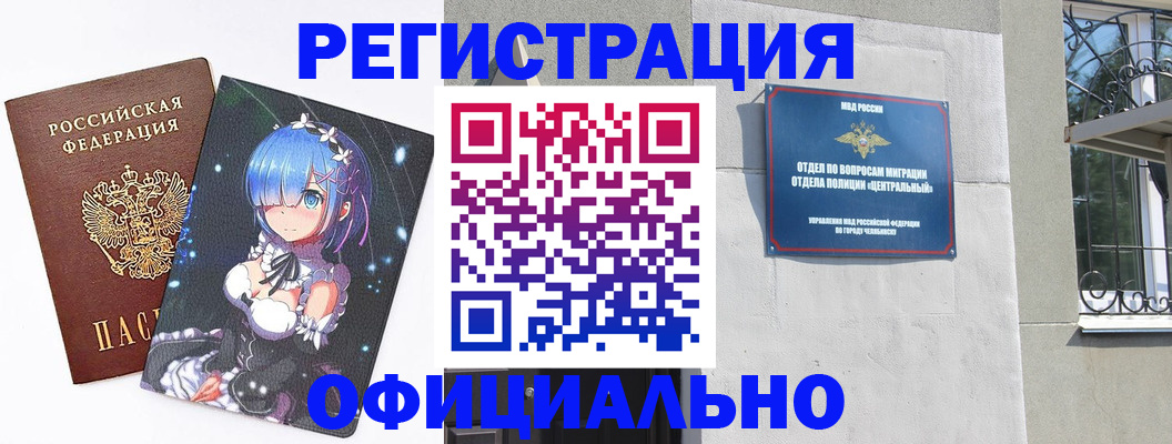временная регистрация поиск в Глазове